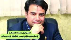 جهش بزرگ جدید بورس تهران، در راه است؟!