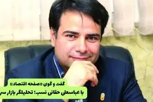 جهش بزرگ جدید بورس تهران، در راه است؟!