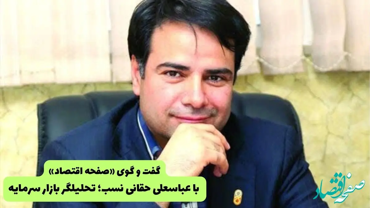 جهش بزرگ جدید بورس تهران، در راه است؟!