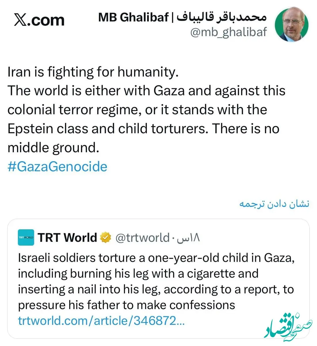 واکنش قالیباف به شکنجه وحشتناک کودک یکساله اهل غزه توسط سربازان وحشی اسراییلی