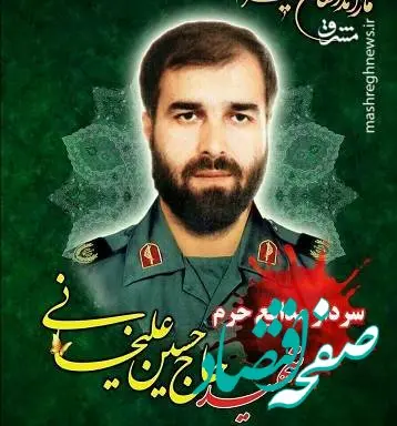 شهید محمدحسین علیخانی که بود؟ | عارف گمنامی که لب‌تشنه ذبیح الله شد!