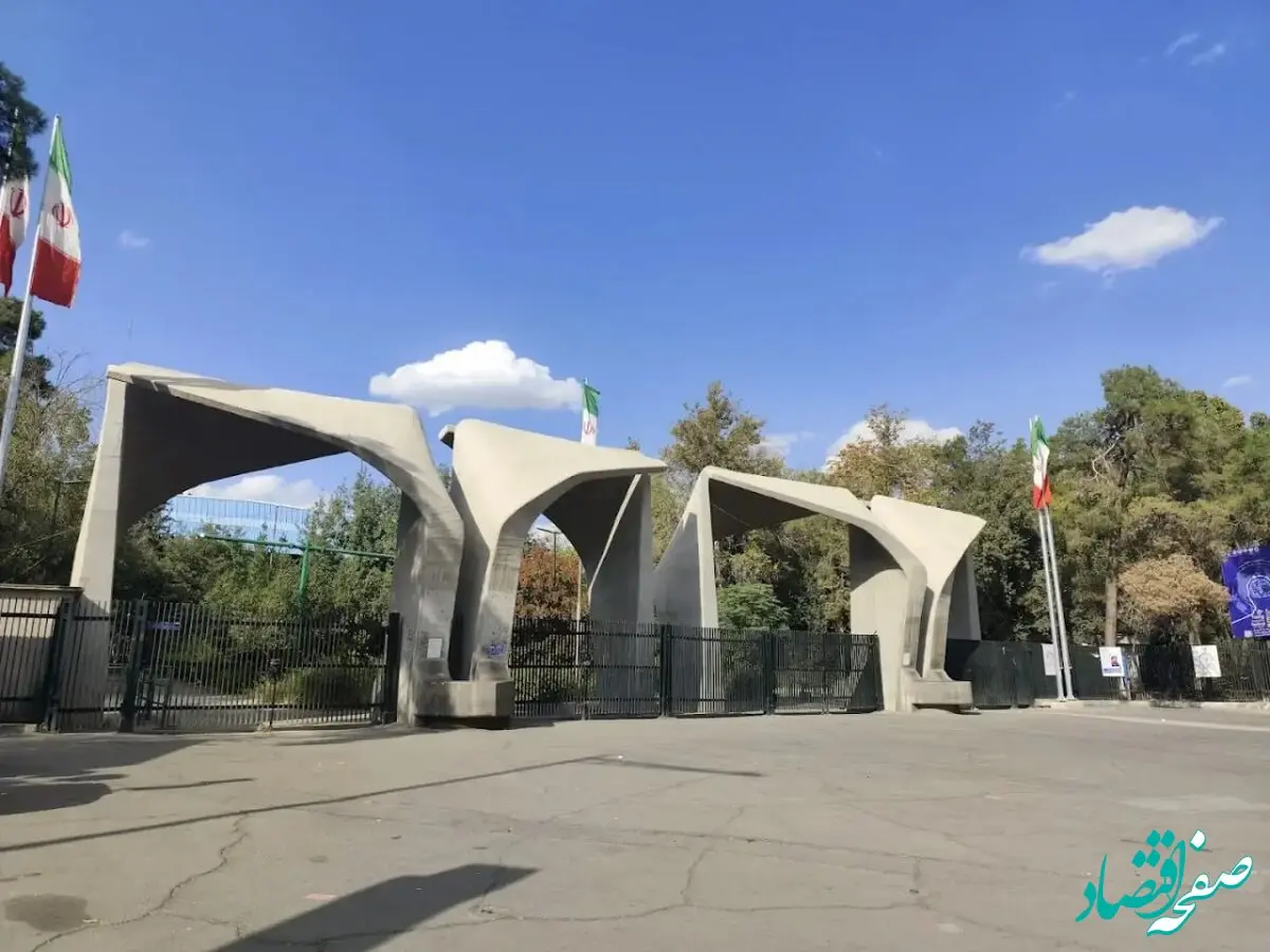 تصمیم نهایی درباره نحوه فعالیت امور آموزشی و پژوهشی دانشگاه ها و مؤسسات آموزش عالی اعلام شد