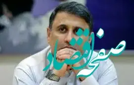 معین‌ الدین سعیدی دبیر شورای عالی مناطق آزاد کشور کیست؟ 