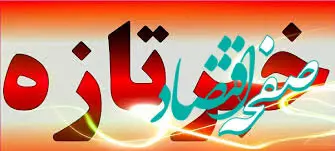 گفتگوی تلفنی احمد الشرع با رئیس امارات