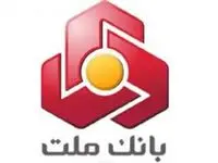 انتشار نسخه جدید مگابانک ملت