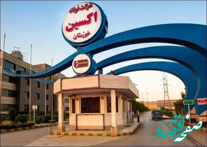 چه شد که فولاد اکسین برترین فولادساز خوزستانی در سال ۱۴۰۲ شد؟