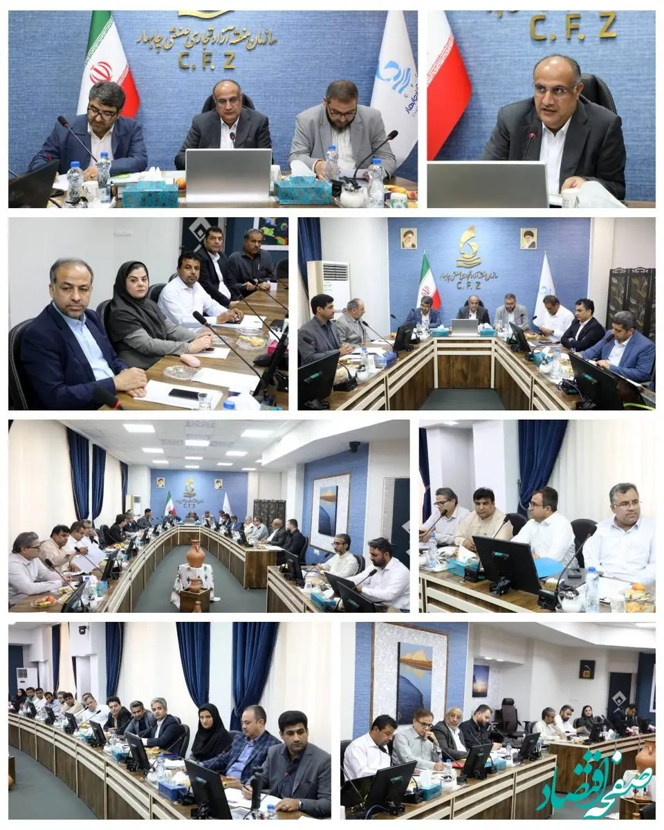 برگزاری نشست تعیین تکلیف اراضی الحاقی منطقه آزاد تجاری–صنعتی چابهار