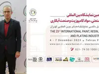 تفاهم نامه همکاری شرکت پتروشیمی خوزستان با شرکت پارک‌های پتروشیمی افق خلیج فارس