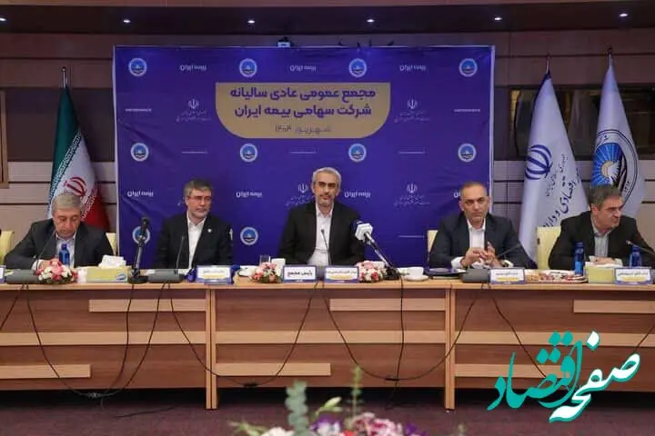 تقویت حضور بیمه ایران در حوزه‌های فاقد جذابیت برای بخش خصوصی