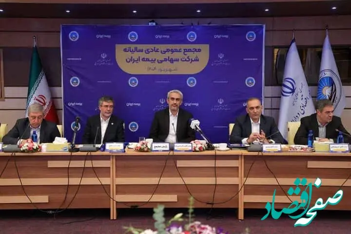 تقویت حضور بیمه ایران در حوزه‌های فاقد جذابیت برای بخش خصوصی