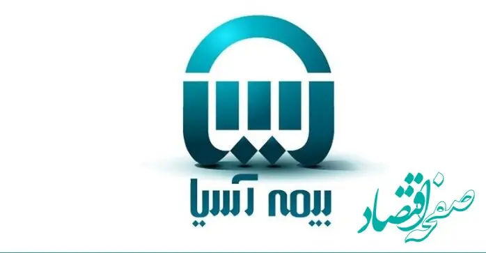 نگاهی به کارنامه ۶ ماهه اول ۱۴۰۳ بیمه آسیا