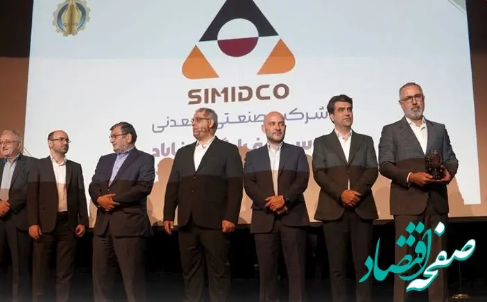 تندیس سیمین یک ستاره به سیمیدکو اهدا شد