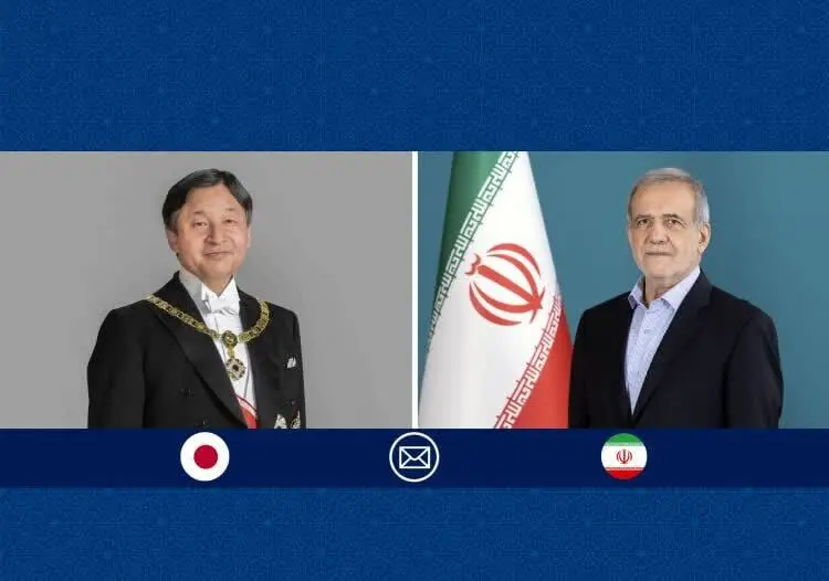 پیام مهم امپراطور ژاپن به ملت ایران