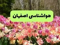 پیش بینی وضعیت آب و هوا اصفهان فردا یکشنبه ۱۸ خرداد ماه ۱۴۰۴ | پیش بینی هواشناسی اصفهان ۲۴ ساعت آینده