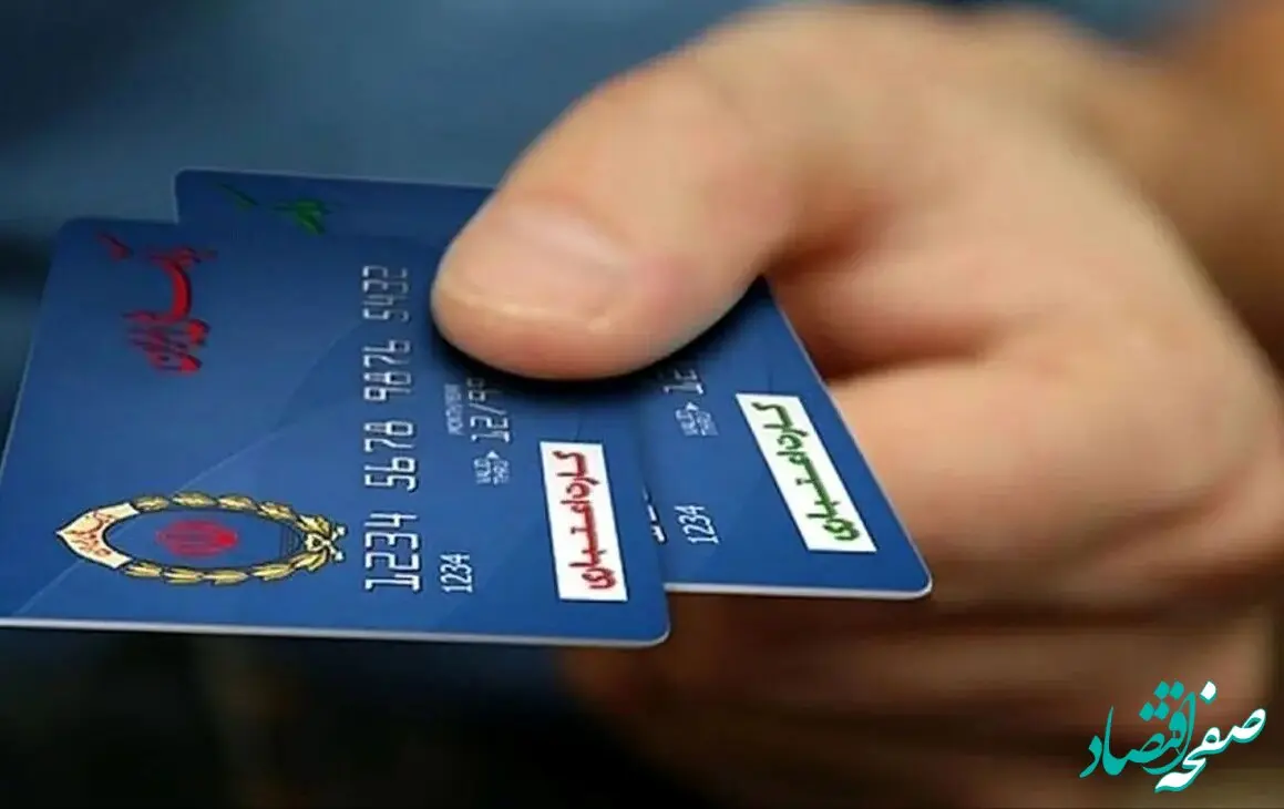 خبر مهم از واریز کالابرگ الکترونیکی دهک‌های ۴ تا ۷ ( امروز پنجشنبه ۱۹ تیر ۱۴۰۴ ) 