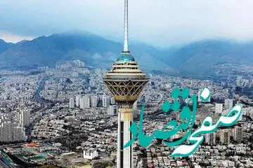 امروز این اسامی می توانند از برج میلاد رایگان بازدید کنند