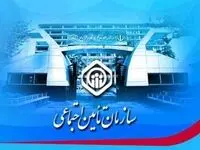 تامین اجتماعی با این حرکت مردم را شوکه کرد| تامین اجتماعی قید یک هزار میلیارد تومان را زد
