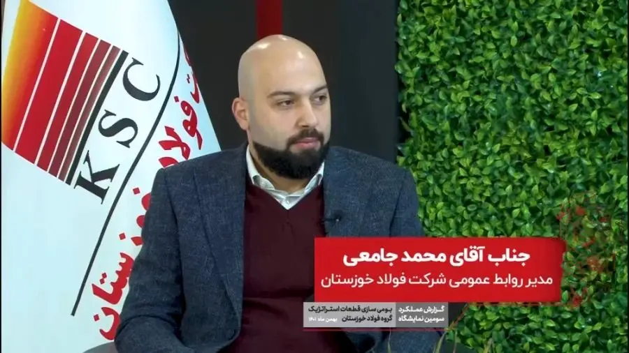 ویدیو: مصاحبه محمد جامعی مدیر روابط عمومی فولاد خوزستان در حاشیه نمایشگاه بین المللی متالورژی (ایران متافو)