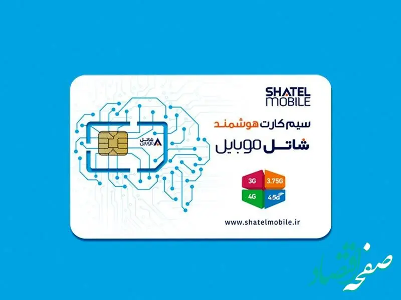 شاتل موبایل رنج جدید شماره سیم‌کارت‌های هوشمند خود را به بازار عرضه کرد