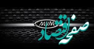 جدول قیمت جدید محصولات مدیران خودرو + خردادماه ۱۴۰۳