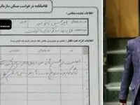 حکایت ثابتی؛ ایهاالناس در جریان باشید که می توانستم وام بگیرم | ۵ نکته درباره وامی که نگرفت