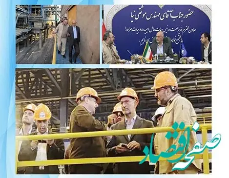 بازدید رئیس هیات عامل ایمیدرو از مجتمع صنعتی چادرملو  