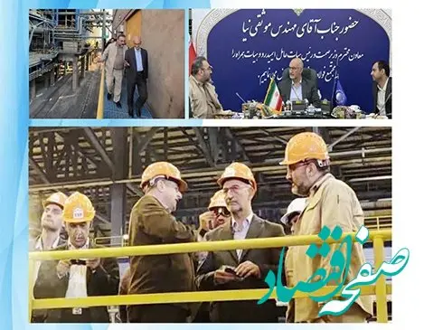 بازدید رئیس هیات عامل ایمیدرو از مجتمع صنعتی چادرملو  