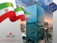 دفاتر پیشخوان دولت کانال جدید پرداخت وام ازدواج و فرزندآوری در بانک ملت/ ١٠٠٠ فقره تسهیلات در ٢ ماه پرداخت شد
