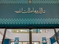 عرضه ارز صادرات زنجیره فلزی در تالار دوم این هفته عملیاتی می شود