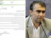 مهرافشان، مدیرعامل دماوند انرژی عسلویه شد