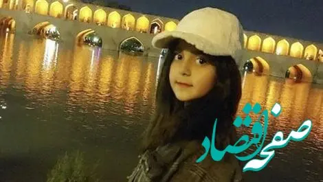 ماجرای ناپید شدن ناگهانی هلنا دختر اصفهانی | ۲ ماه بی خبری از هلنا... 