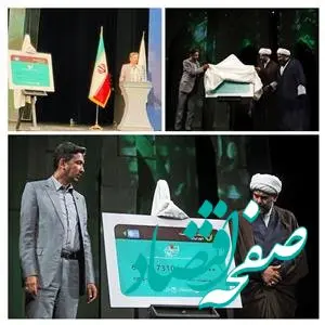 خدمتی نوین از بانک قرض‌الحسنه مهر ایران به هیأت‌های مذهبی