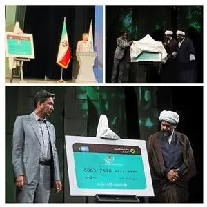 خدمتی نوین از بانک قرض‌الحسنه مهر ایران به هیأت‌های مذهبی