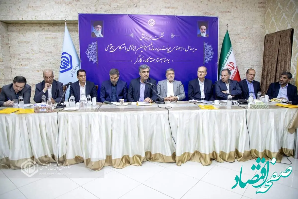 تأمین اجتماعی در برابر کارگران دو وظیفه اصلی و اولویتدار دارد | تاکید سالاری بر اجماعسازی با ذینفعان سازمان تامین اجتماعی