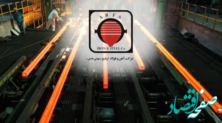 کل شمش ارفع در بورس معامله شد