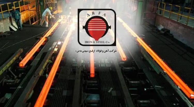 کل شمش ارفع در بورس معامله شد