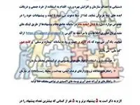 فراخوان نظام پیشنهادهای شرکت فولاد اکسین خوزستان