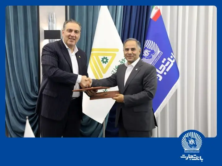 بانک تجارت و صندوق کارآفرینی امید از ”امیدنو“ رونمایی کردند