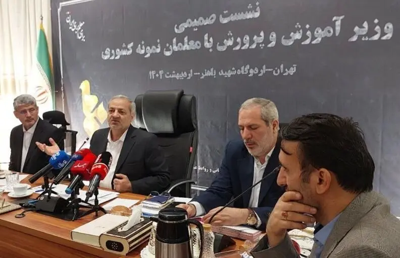 سخنان مهم وزیر آموزش و پرورش درباره مدیران مدارس و معلمان