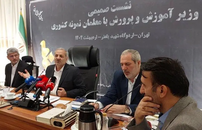 سخنان مهم وزیر آموزش و پرورش درباره مدیران مدارس و معلمان