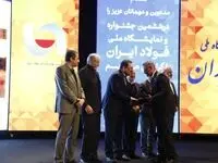 در ششمین جشنواره ملی فولاد ایران اتفاق افتاد: تقدیر از سرپرست معاونت بهره‌برداری فولاد هرمزگان به عنوان چهره تاثیرگذار در بومی سازی صنعت فولاد کشور