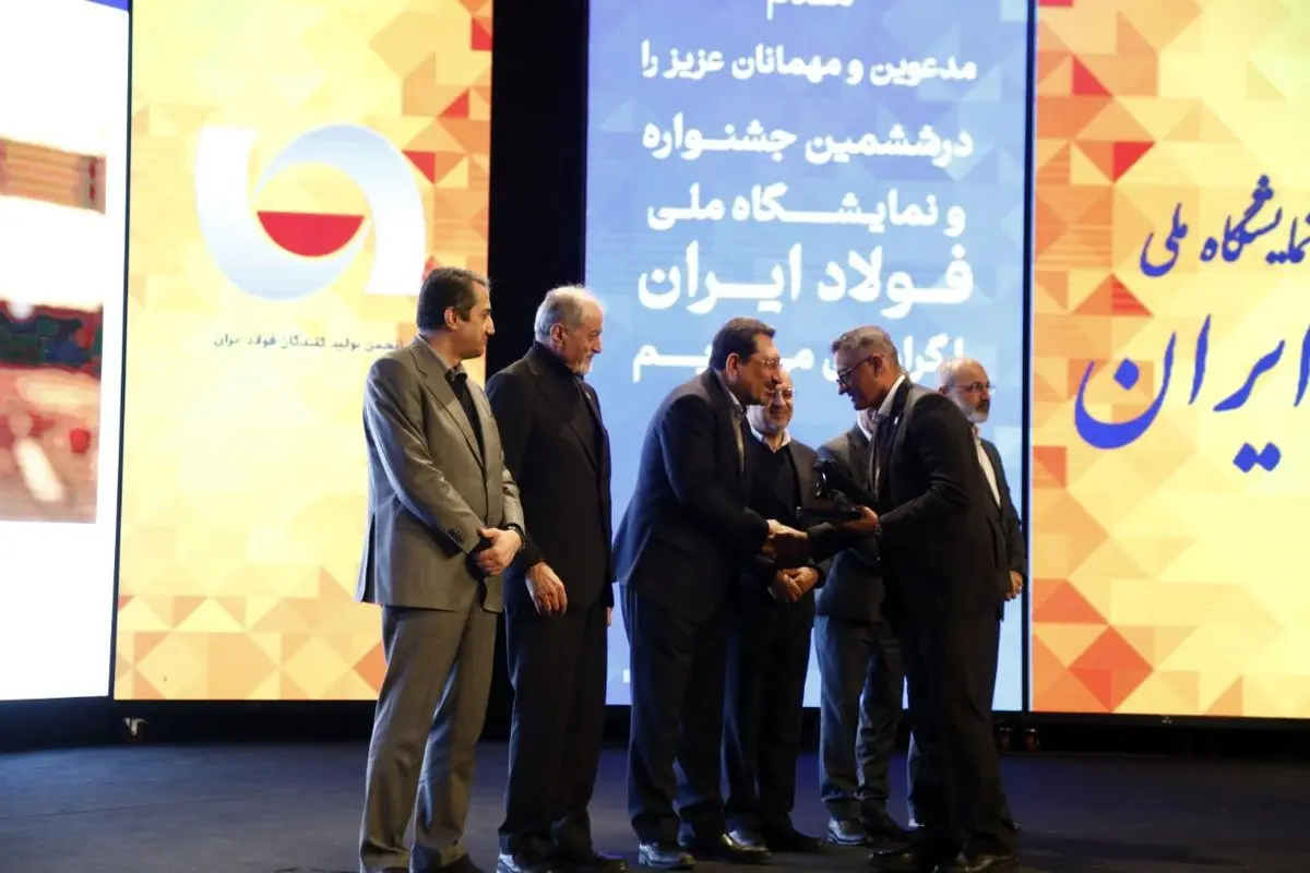 در ششمین جشنواره ملی فولاد ایران اتفاق افتاد: تقدیر از سرپرست معاونت بهرهبرداری فولاد هرمزگان به عنوان چهره تاثیرگذار در بومی سازی صنعت فولاد کشور