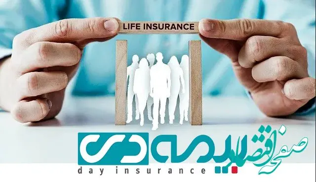 آیا هنوز بیمه را فقط پوشش خسارت می‌دانید؟