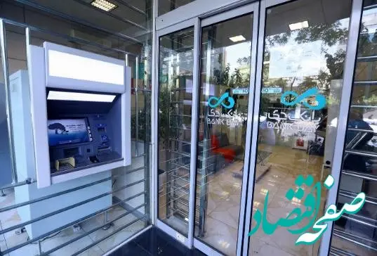 اطلاعیه: اعلام اسامی شعب کشیک بانک دی در روز سه‌شنبه ۲۷ آذر