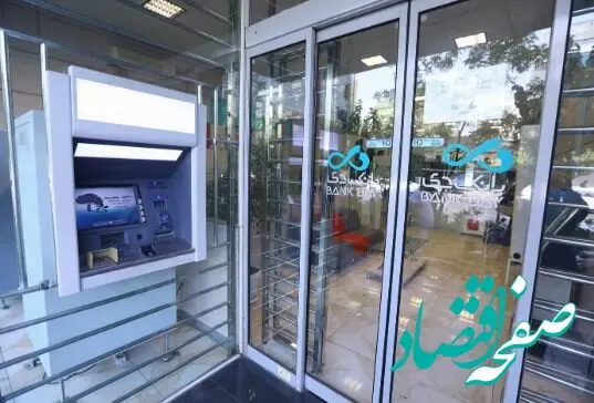 اطلاعیه: اعلام اسامی شعب کشیک بانک دی در روز سه‌شنبه ۲۷ آذر