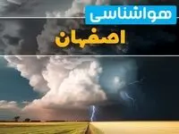 پیش بینی هواشناسی اصفهان فردا ۲۹ بهمن ماه ۱۴۰۳ | اخبار پیش بینی وضعیت آب و هوا اصفهان فردا دوشنبه ۲۹ بهمن ماه 