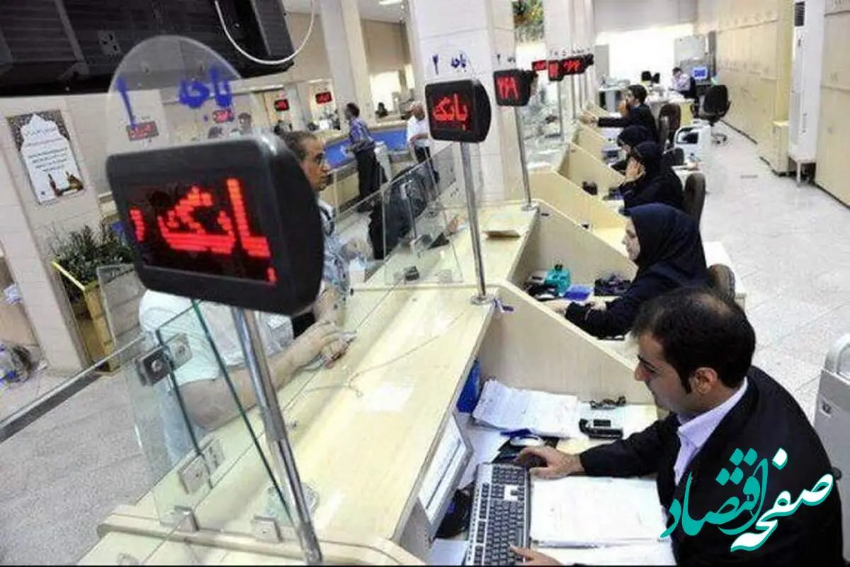 متقضیان وام حتما بخوانند | بهترین خبر برای وام گیرنده ها