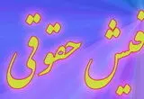 فیش حقوقی تیر ماه بازنشستگان تامین اجتماعی بارگذاری شد + لینک