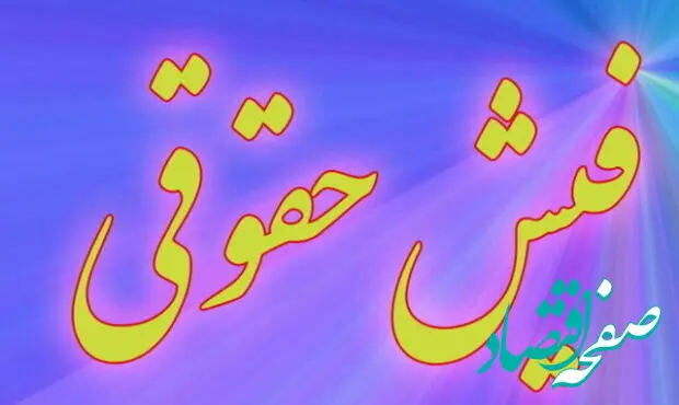 فیش حقوقی بازنشستگان و مستمری بگیران تامین اجتماعی بارگذاری شد (۰۹/ ۰۴/ ۱۴۰۴)| راهنمای دریافت فیش حقوقی خرداد بازنشستگان تامین اجتماعی + لینک