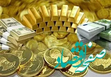 قیمت طلا، سکه و ارز امروز پنجشنبه ۳۰ آذرماه صعود کرد یا سقوط؟